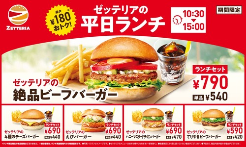 ゼッテリアとは何者?ロッテリア跡地に急増する理由と正体をやさしく解説🍔✨